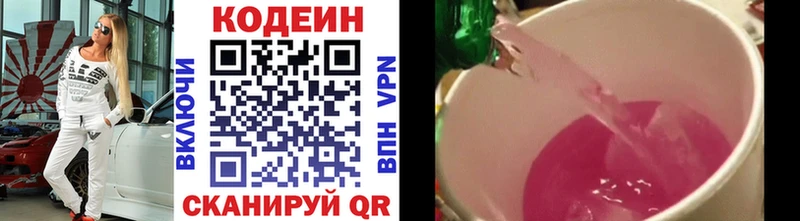 OMG зеркало  закладка  Зуевка  Codein Purple Drank 