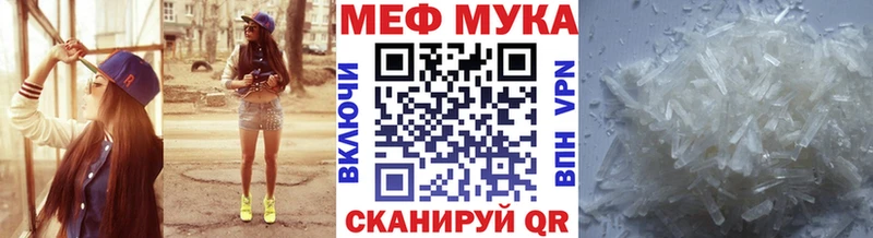 МЕФ кристаллы  Зуевка 