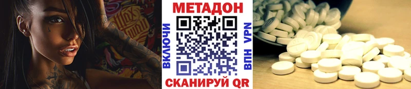 Метадон белоснежный  darknet наркотические препараты  Зуевка  купить  цена 