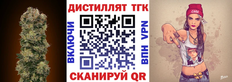 ТГК вейп с тгк  Зуевка 